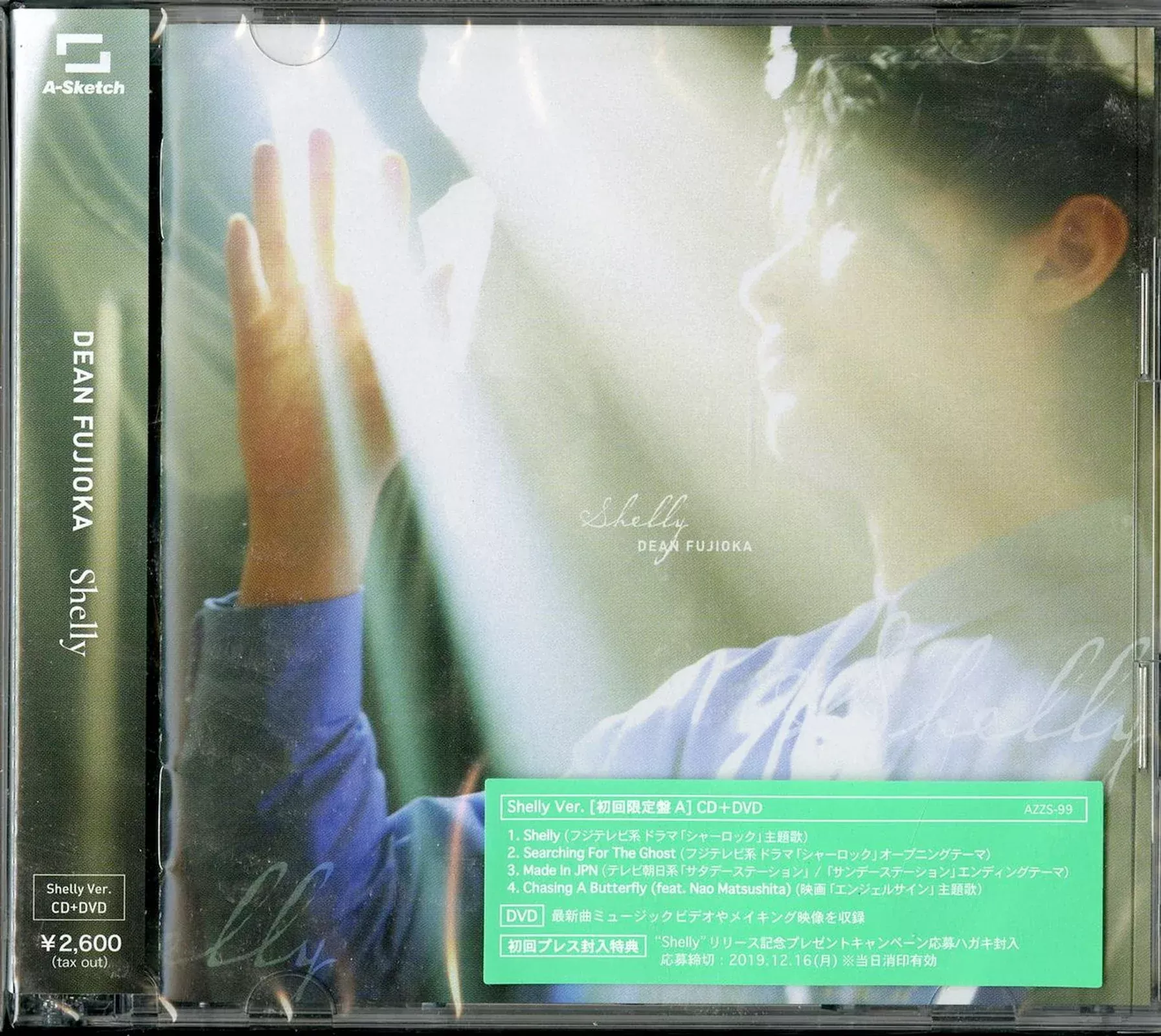 Dean Fujioka - Shelly (Type-A) - JapanCD+DVD Limited Edition