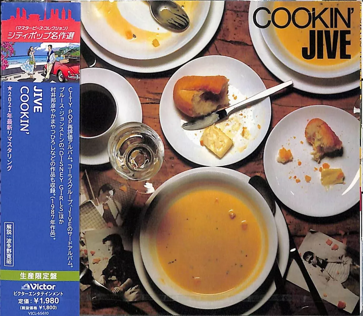 Jive - Cook'In - JapanCD Limited Edition