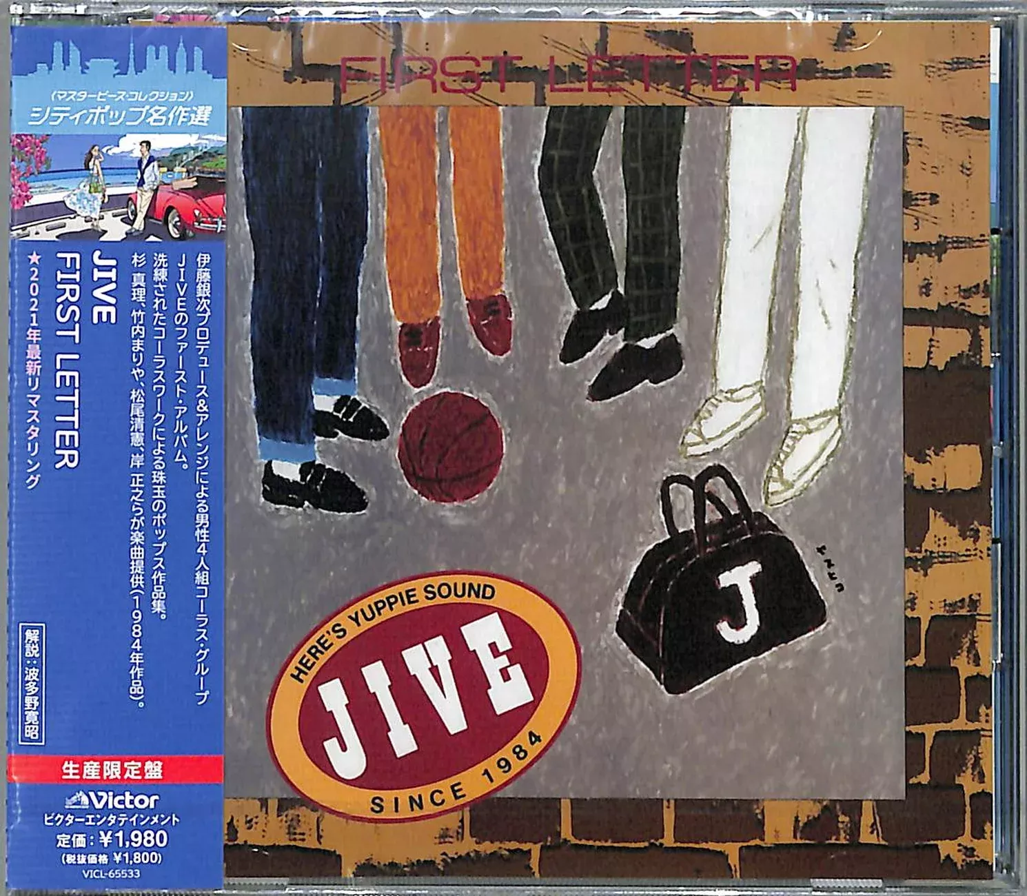 Jive - First Letter - JapanCD Limited Edition
