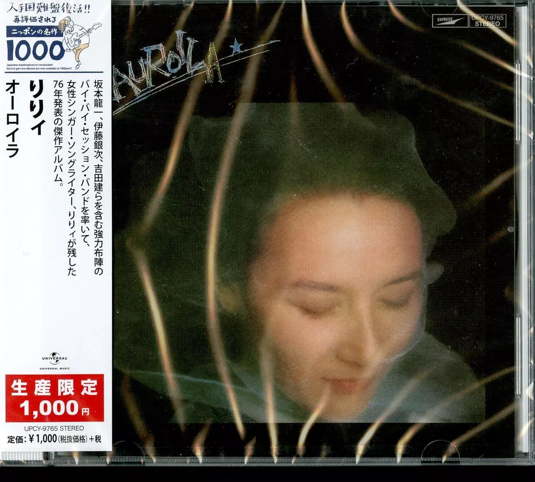 Lily - Auroila - JapanCD Limited Edition