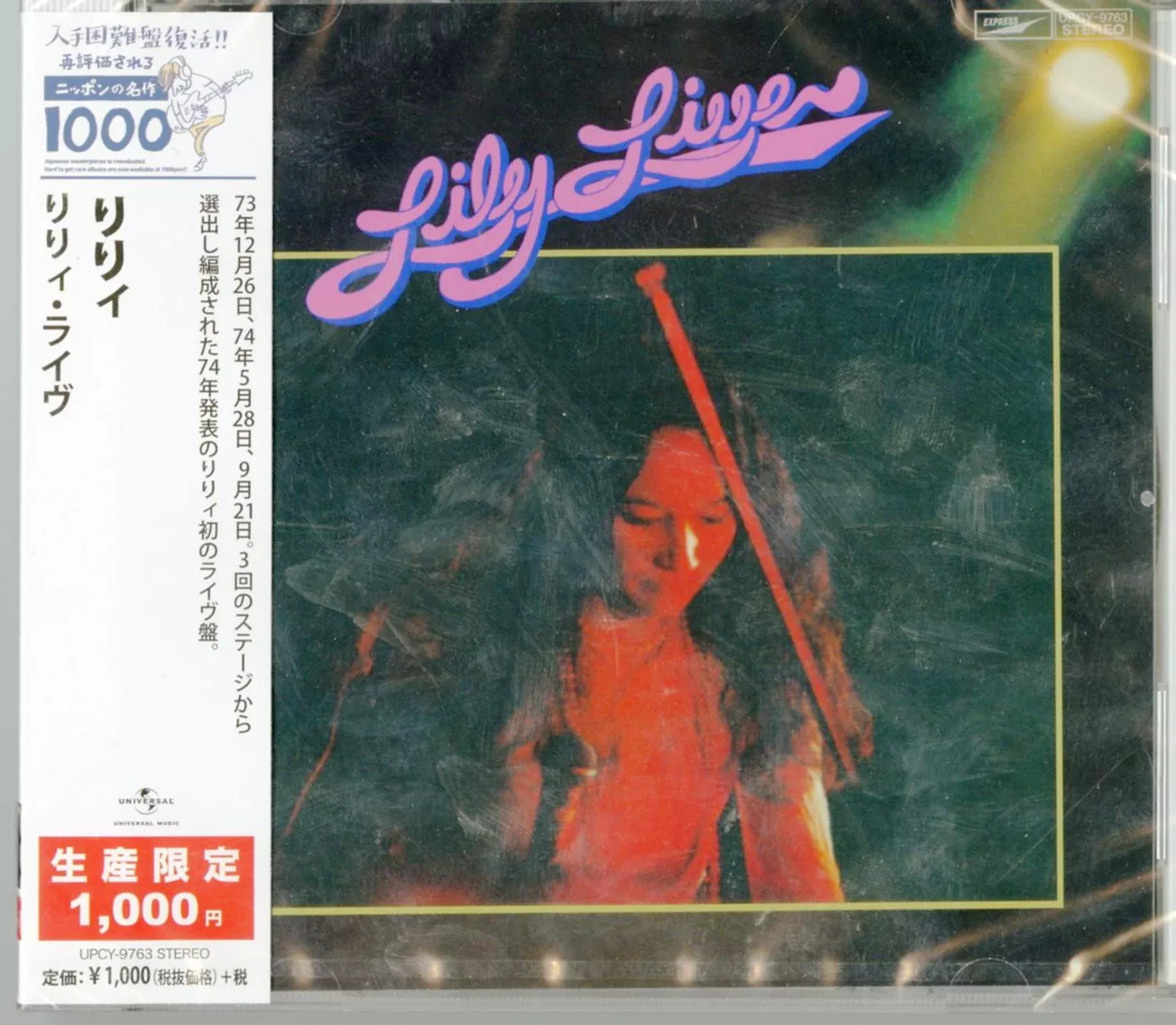 Lily - Lily Live - JapanCD Limited Edition