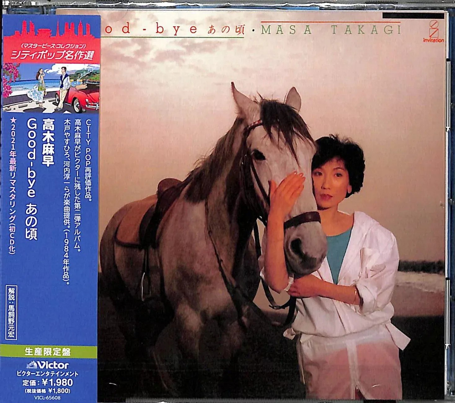 Masa Takagi - Good-Bye Ano Koro - JapanCD Limited Edition