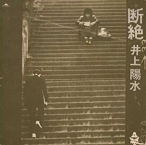 Yosui Inoue - Danzetsu - JapanUHQCD Limited Edition