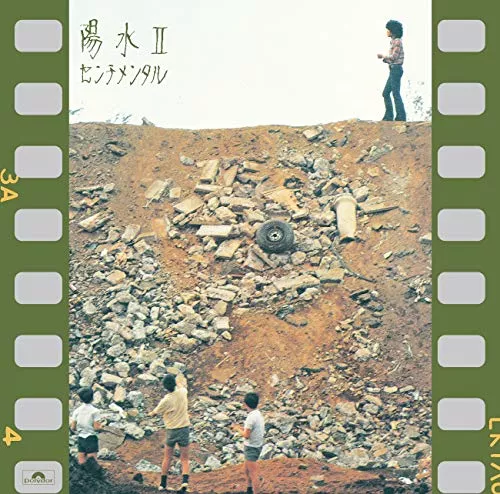 Yosui Inoue - Yosui Ii Sentimental - JapanUHQCD Limited Edition