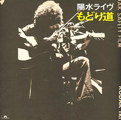Yosui Inoue - Yosui Live Modorimichi - JapanUHQCD Limited Edition