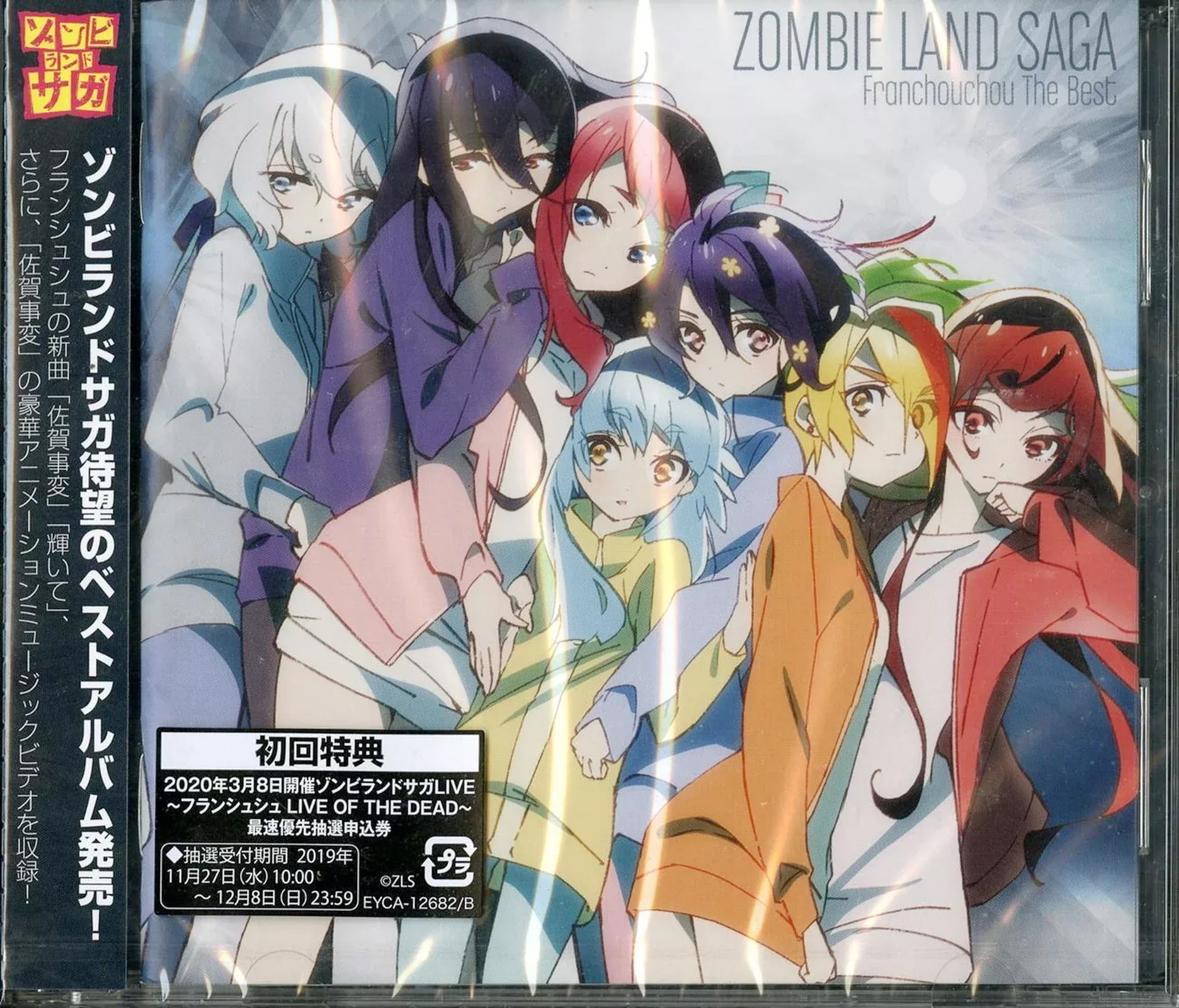 Zombie Land Saga - Zombie Land Saga Furanshushu The Best - JapanCD+Blu-rayBonus Track